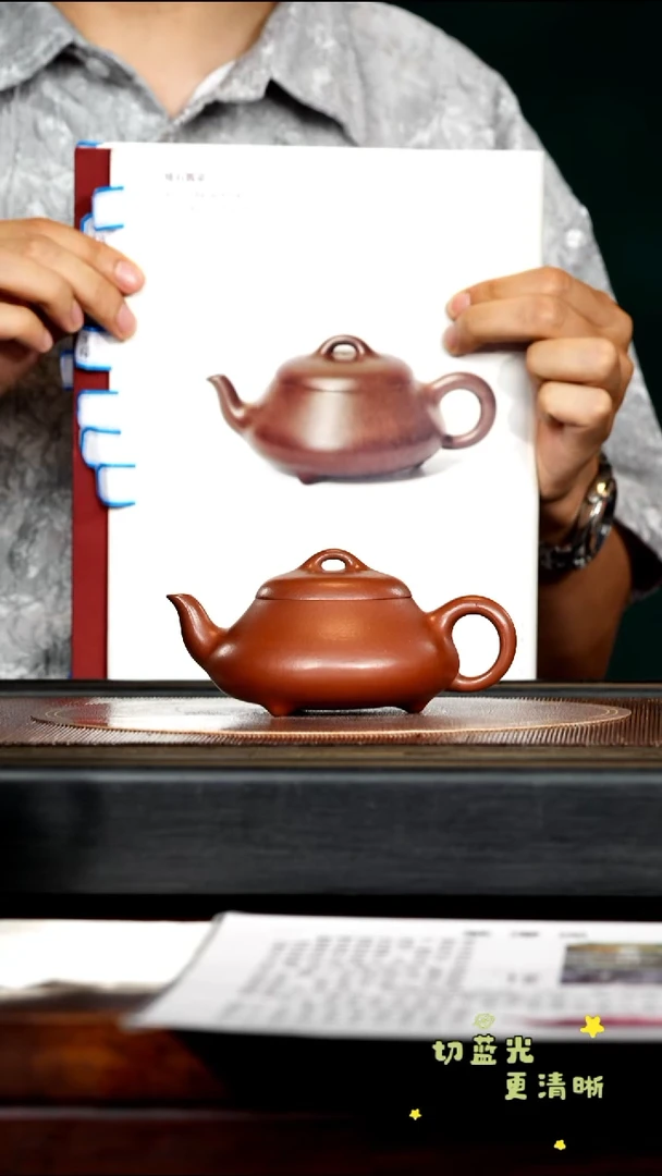 茶壶紫砂宜兴紫砂ZCP 紫檀泥 汉棠石瓢220cc