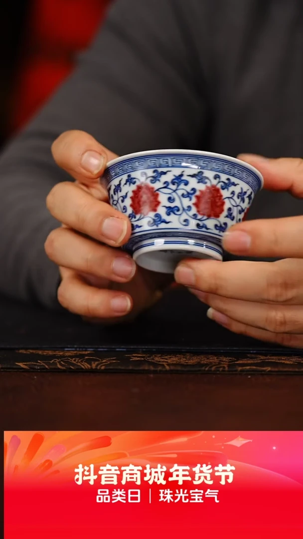 【闪购商品】壹溪风月慕古缠枝釉里红小马蹄杯