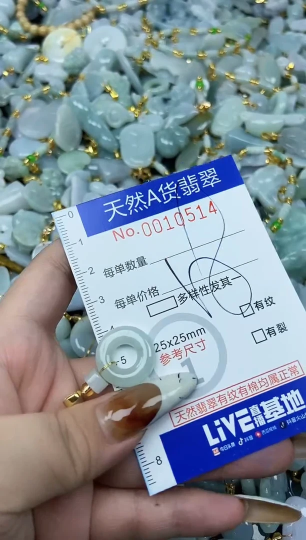 【闪购商品】翡翠颈饰未镶嵌天然A货翡翠
