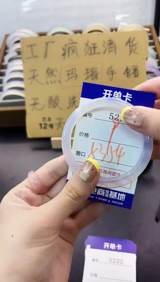 手镯玛瑙/玉髓未镶嵌5221