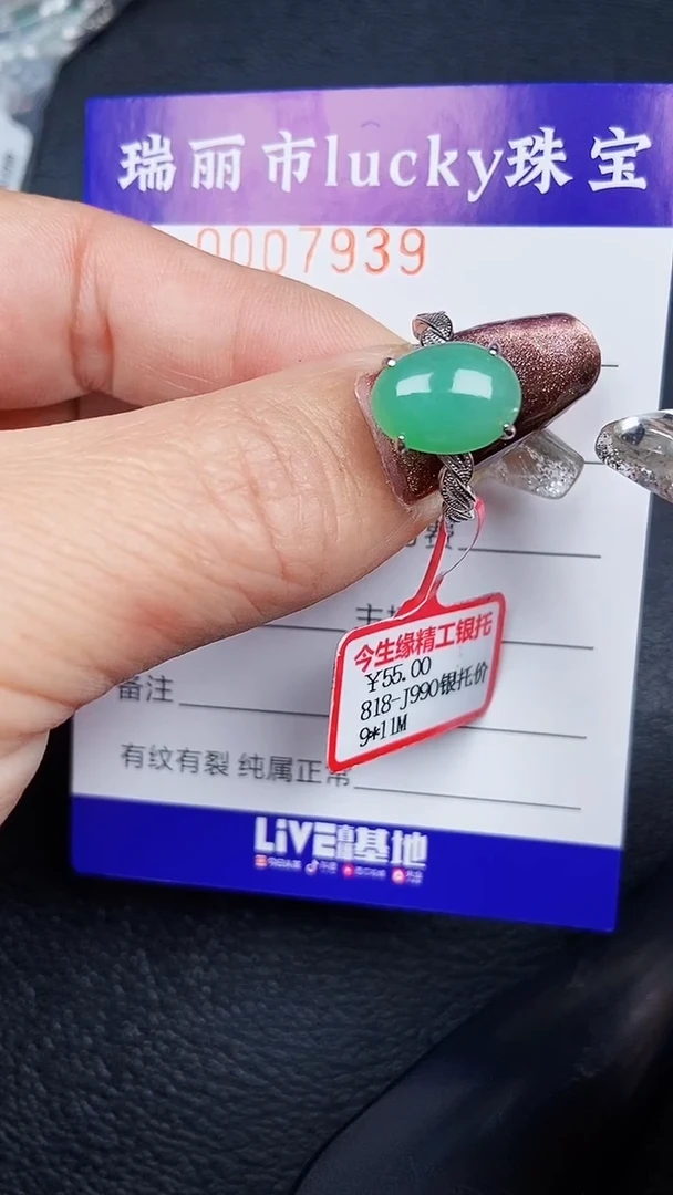 颈饰银S925镶嵌翡翠7939