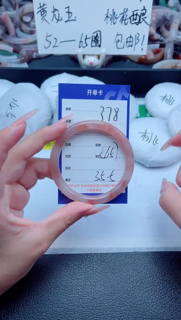 石英质玉手镯未镶嵌378-56