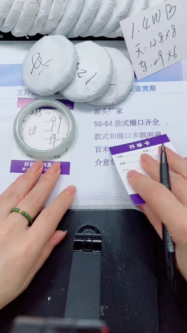 未镶嵌手镯石英质玉288-58