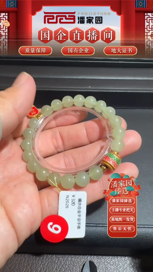 和田玉未镶嵌颈饰9 RYRS-628 约8mm