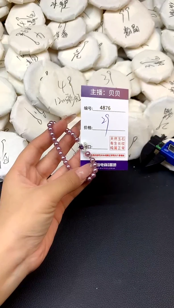 未镶嵌手绳拼合珍珠（马贝珠）4876星球