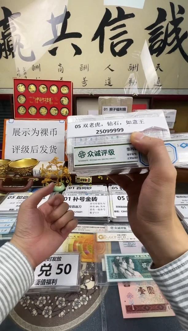【指定捆货】05 老虎号 双老虎 钻石 如意王