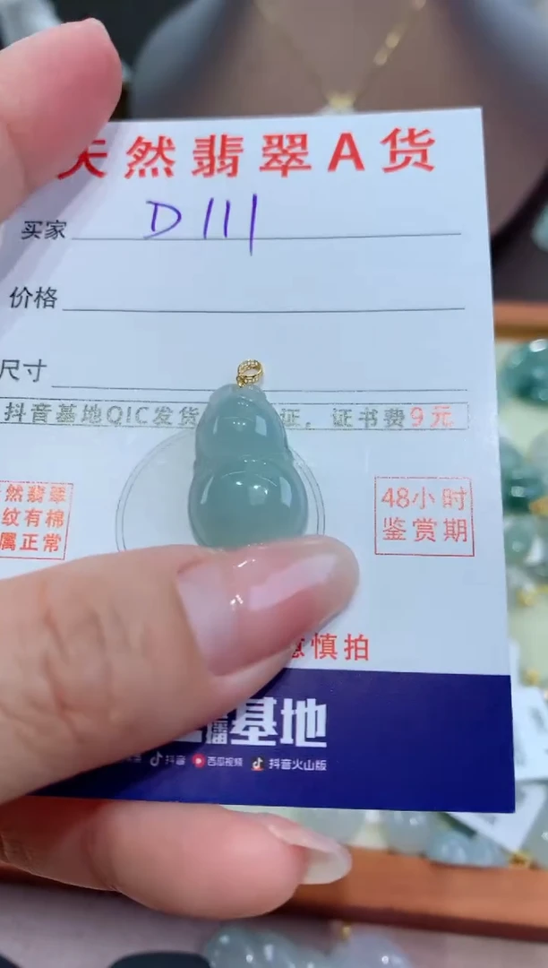 【闪购商品】翡翠颈饰18K金镶嵌天然缅甸a货翡翠