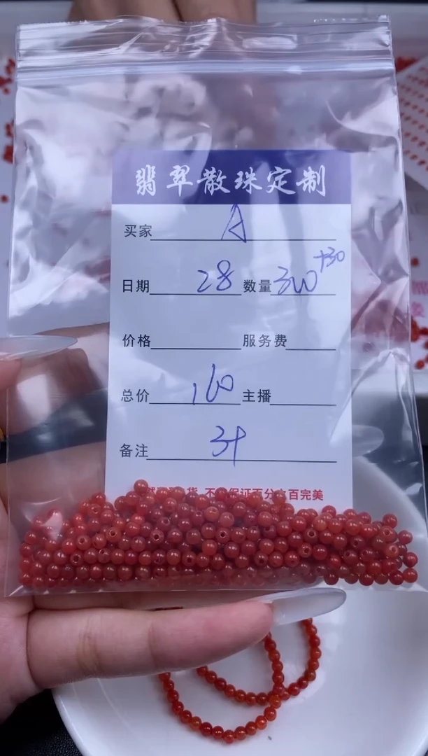 颈饰未镶嵌翡翠A**妞翡翠散珠批发DIY