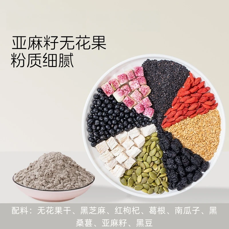 原味手磨爆款榜养雌粉种子循环女神粉酮酮粉雌酮粉米糊