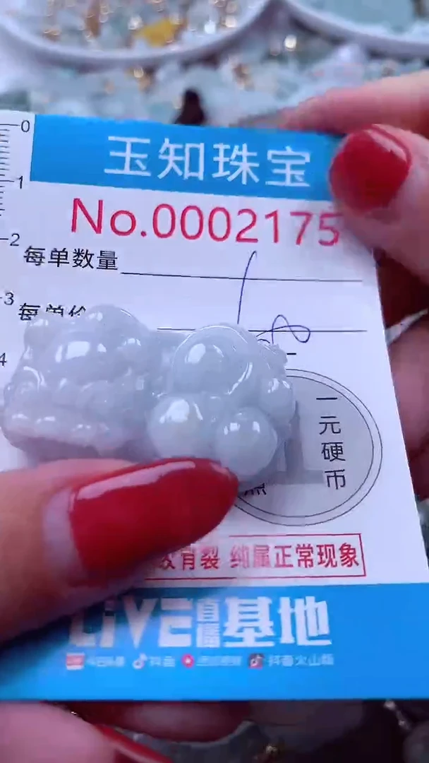 吊坠(不含链)未镶嵌翡翠2175