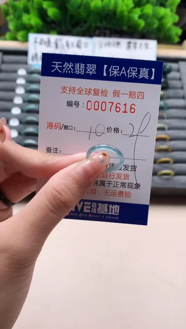 未镶嵌戒指翡翠天然 7616