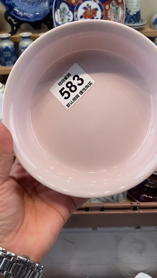 瓷片新号开播  满28包邮  感谢老板支持