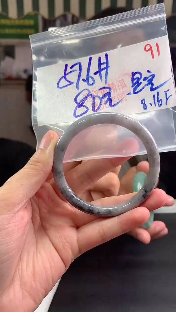 定制翡翠未镶嵌星*毛货需精细抛光+91手镯+80元