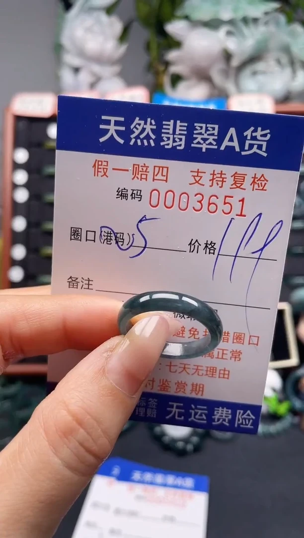 未镶嵌戒指翡翠25*3651