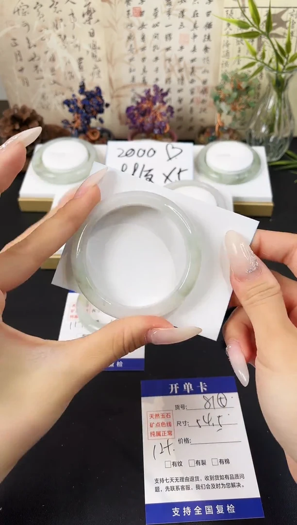 未镶嵌手镯石英质玉A81-54.5