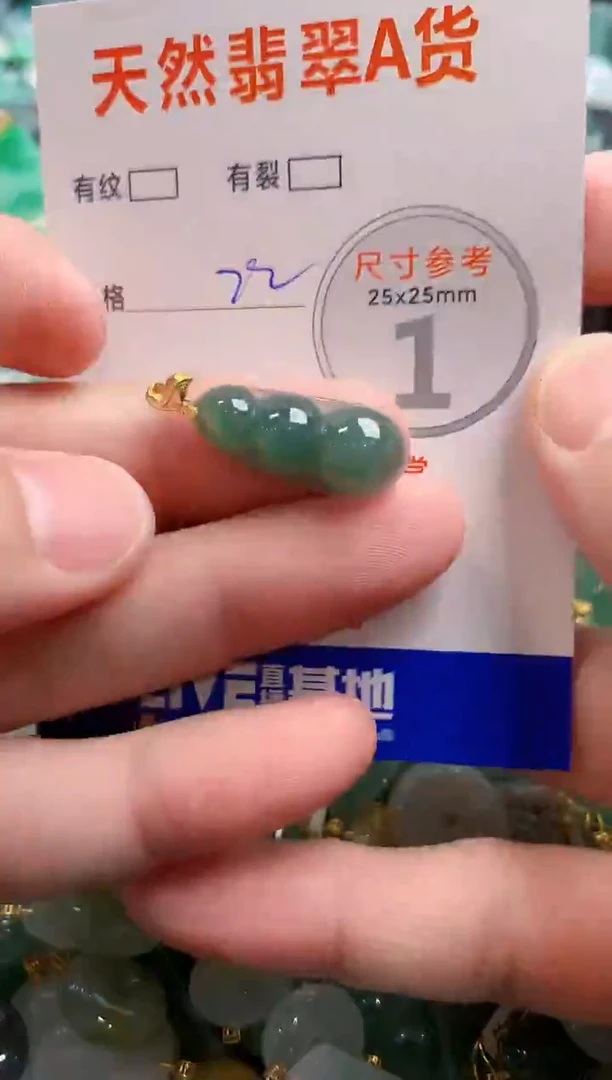 颈饰未镶嵌翡翠29102465