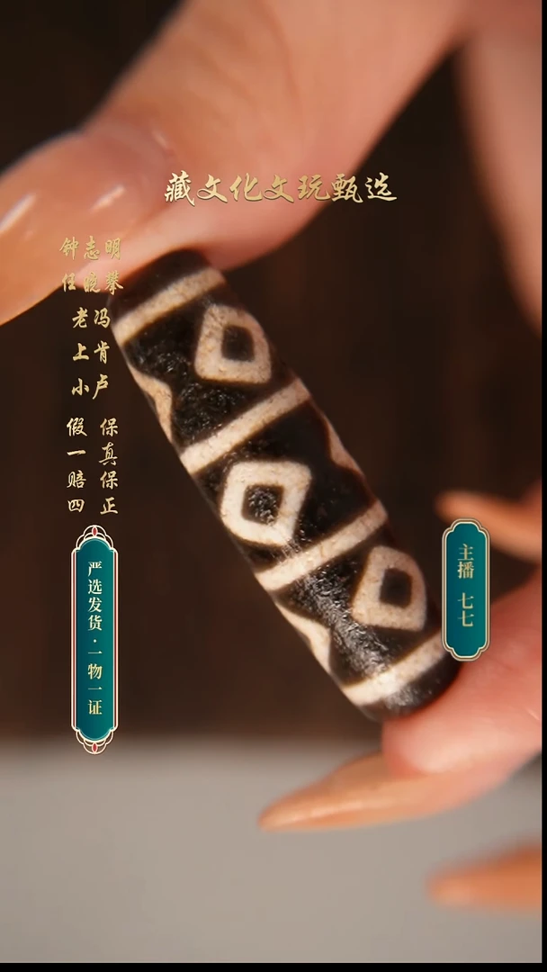未镶嵌颈饰玛瑙/玉髓钟志明满砂金刚九44.7*12.8