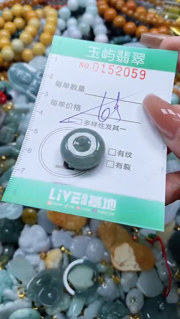 翡翠未镶嵌颈饰闪购0152059多样性发其一