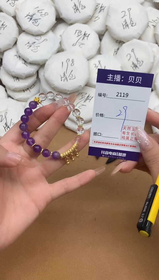 未镶嵌手链水晶2119