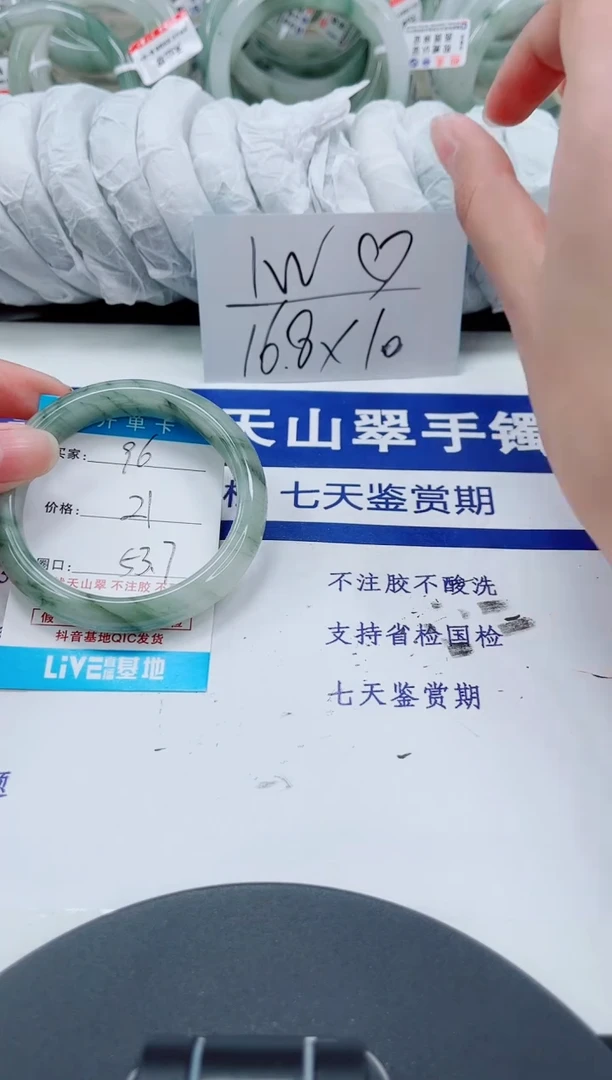 未镶嵌手镯石英质玉97-54/55