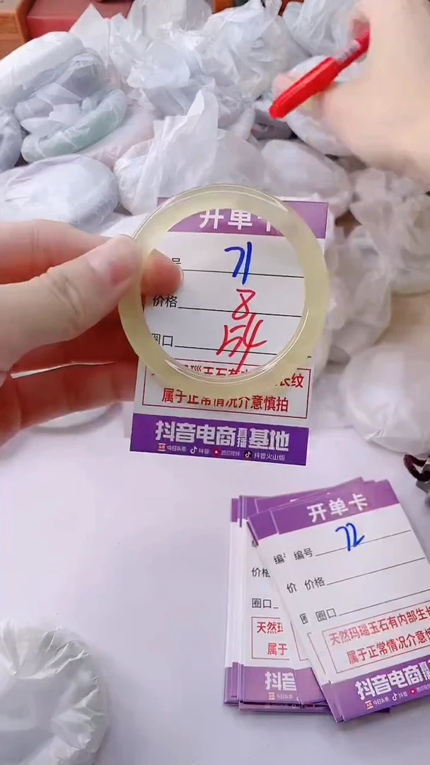 玛瑙/玉髓手镯未镶嵌71