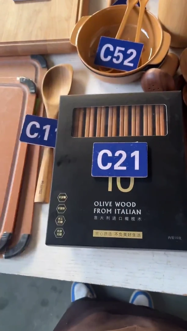 木闪购2025/12/22 C21