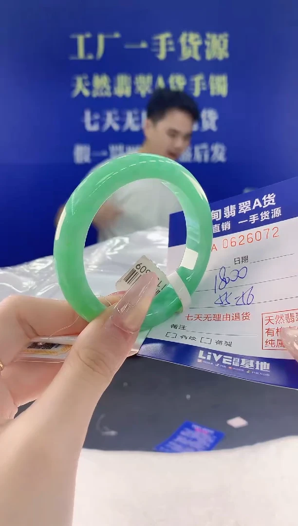翡翠手镯未镶嵌80