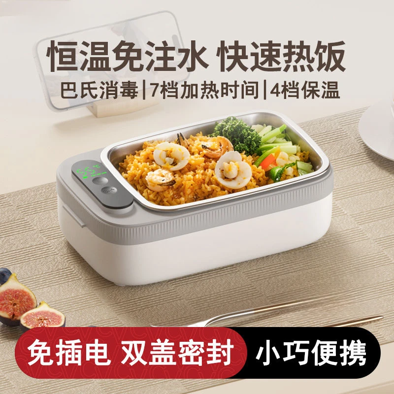 【今日优选】充电电热饭盒车载加热无线保温上班学生免注水免插电