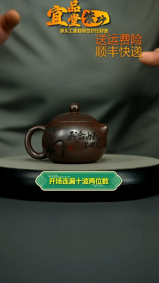 茶壶紫砂顾建华赤龙血砂哪吒西施200CC