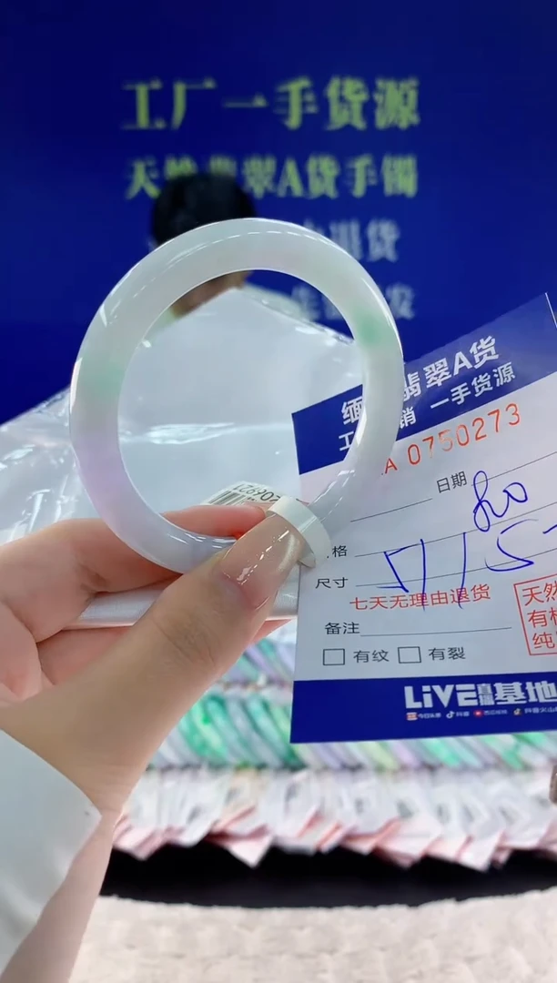 未镶嵌手镯翡翠73天然翡翠A货