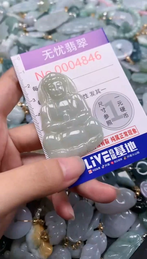 翡翠未镶嵌吊坠(不含链)开*4846