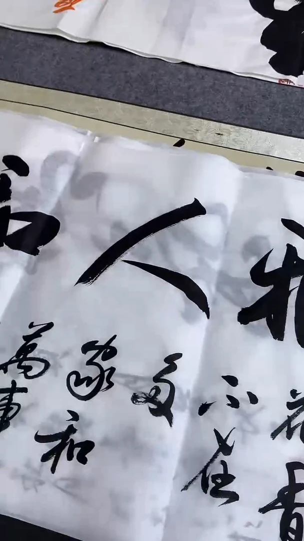 书法行书书法作品 室雅人和