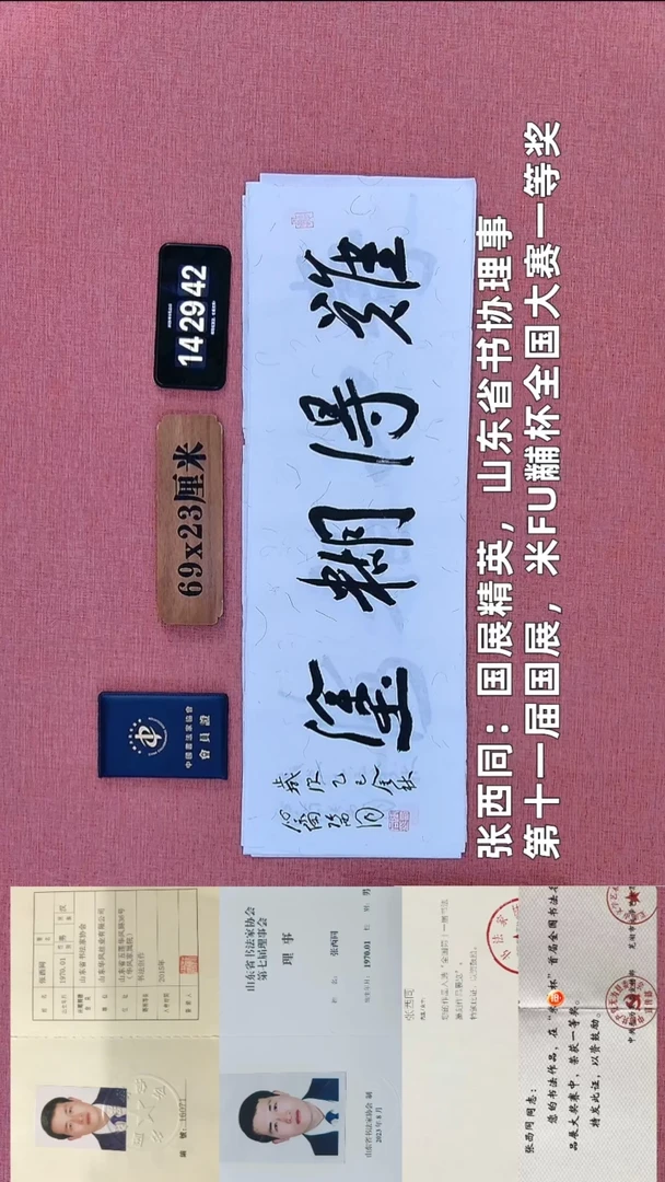 书法165          张老师书法作品
