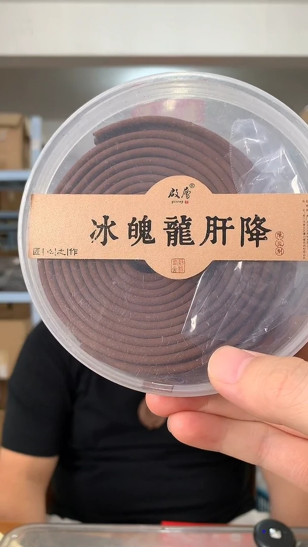 线香冰魄龙肝降10小时大盘香 两盒