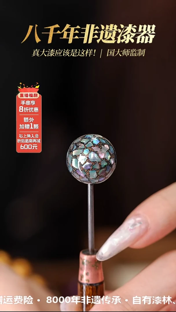 髹新1.5星隙螺钿真非遗大漆单珠