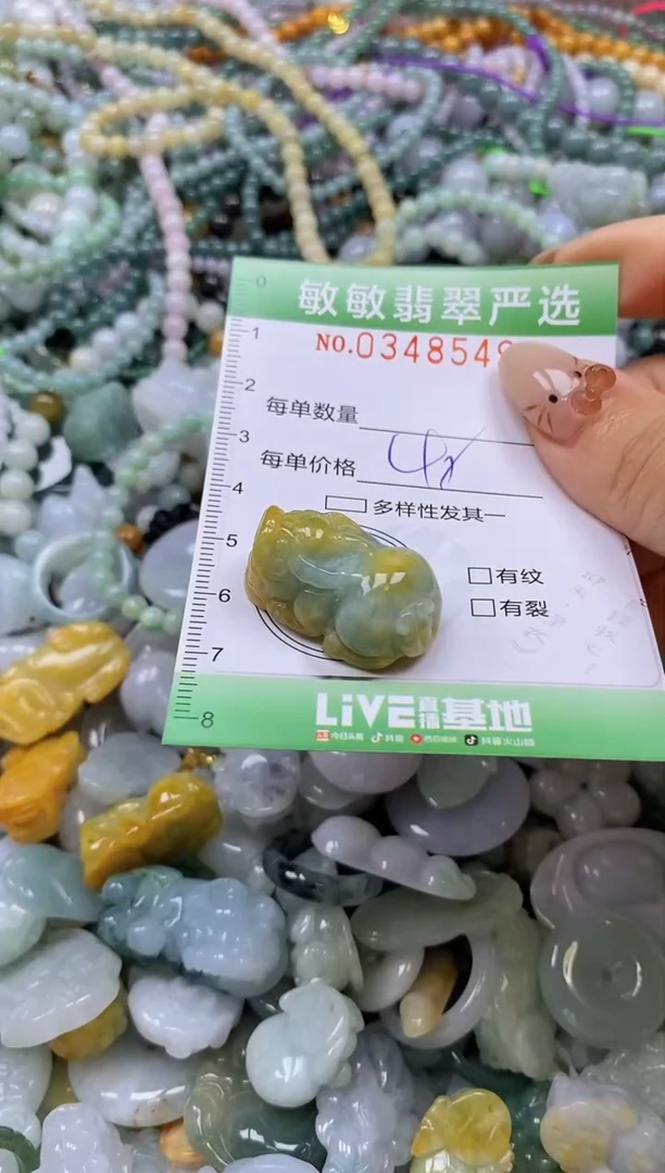 颈饰未镶嵌翡翠闪购0348549
