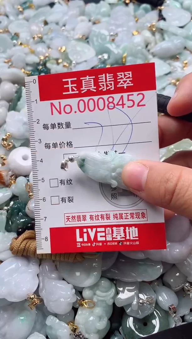 吊坠(不含链)未镶嵌翡翠8452