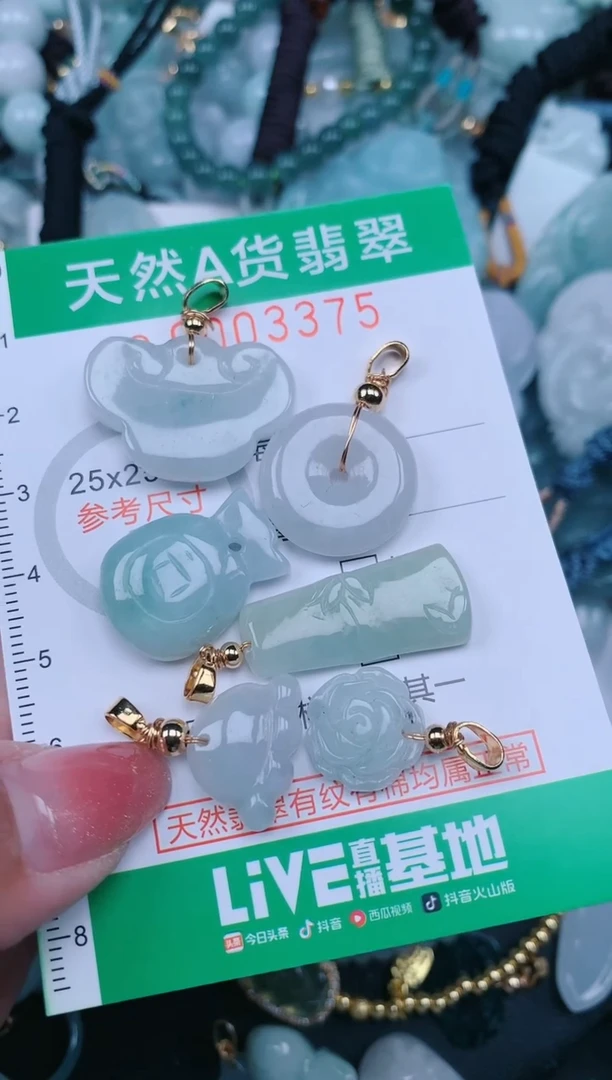 【闪购商品】翡翠颈饰未镶嵌.0003375