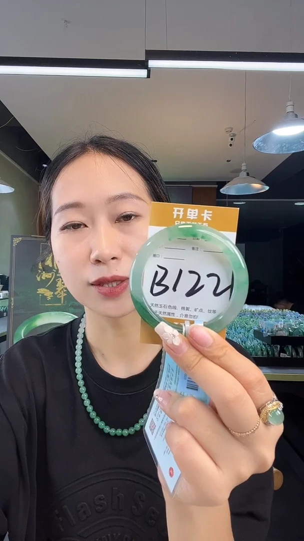 未镶嵌手镯石英质玉非洲翠5556