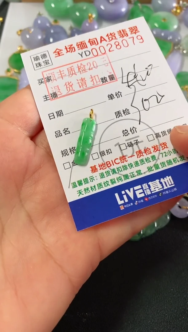吊坠(不含链)18K金镶嵌翡翠竹节