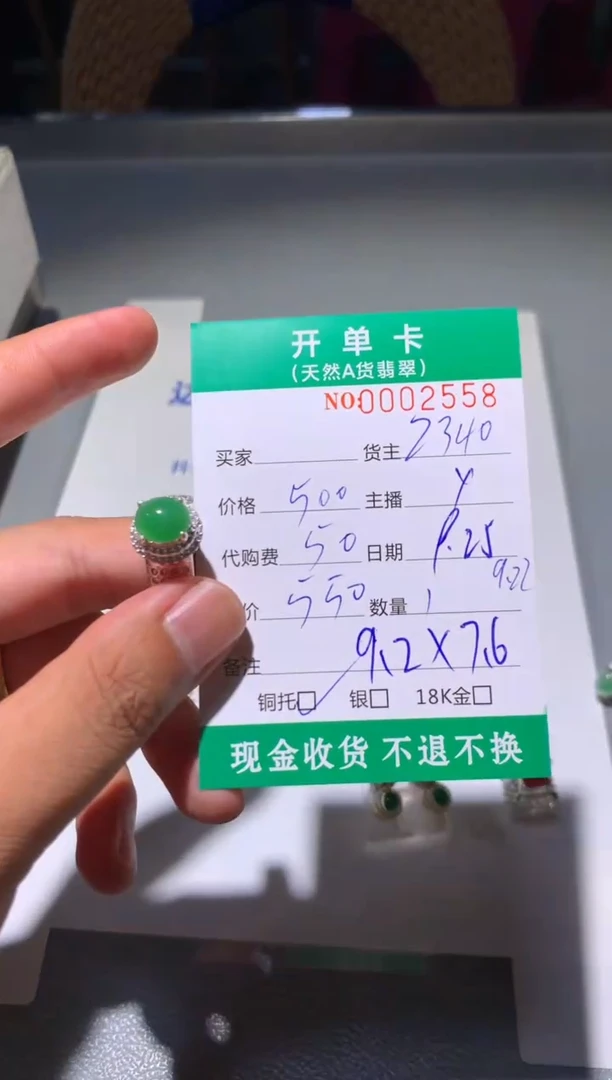 未镶嵌定制翡翠天然翡翠2340