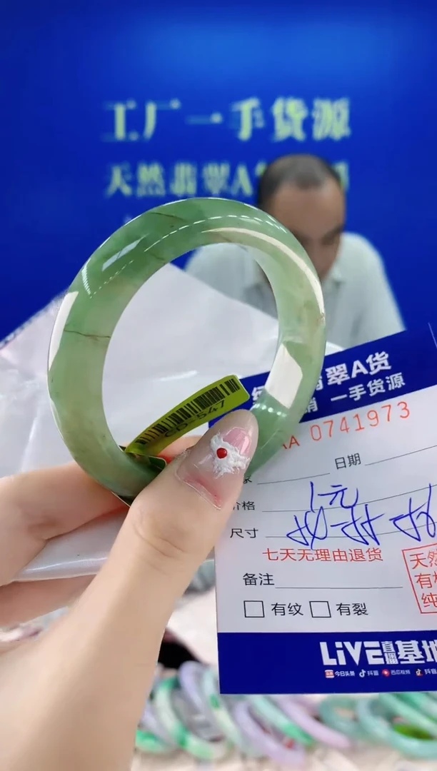 未镶嵌手镯翡翠73