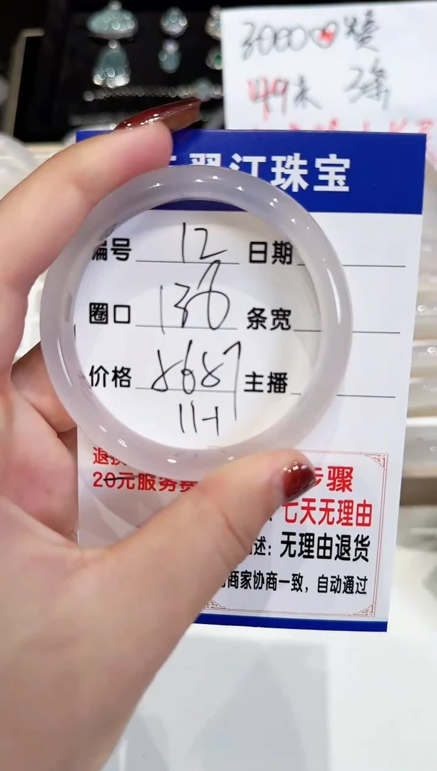 手镯玛瑙/玉髓未镶嵌12-56.57