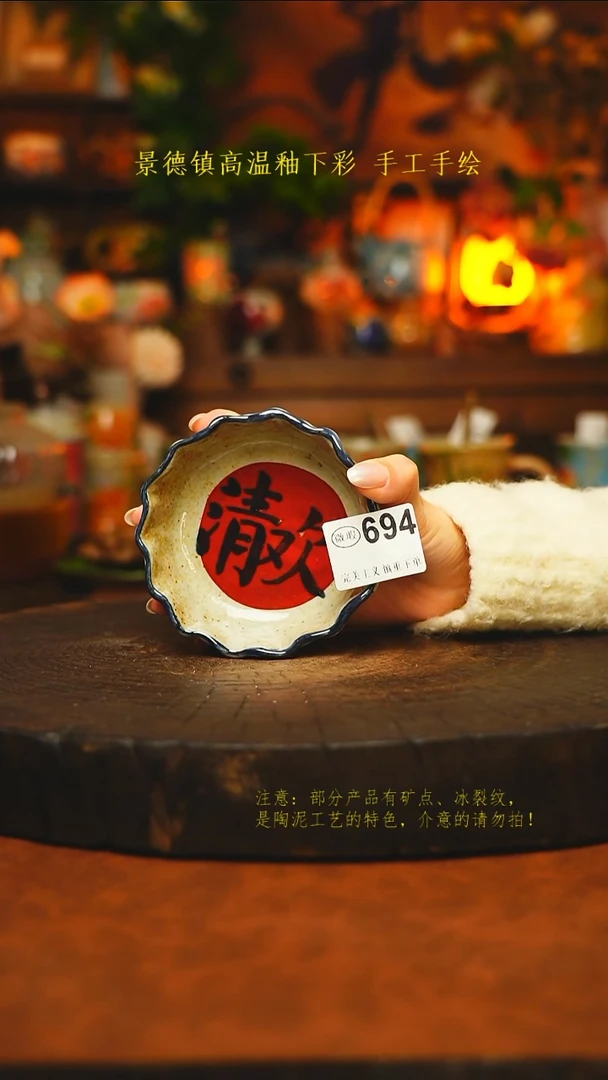 素简暖陶集手作694