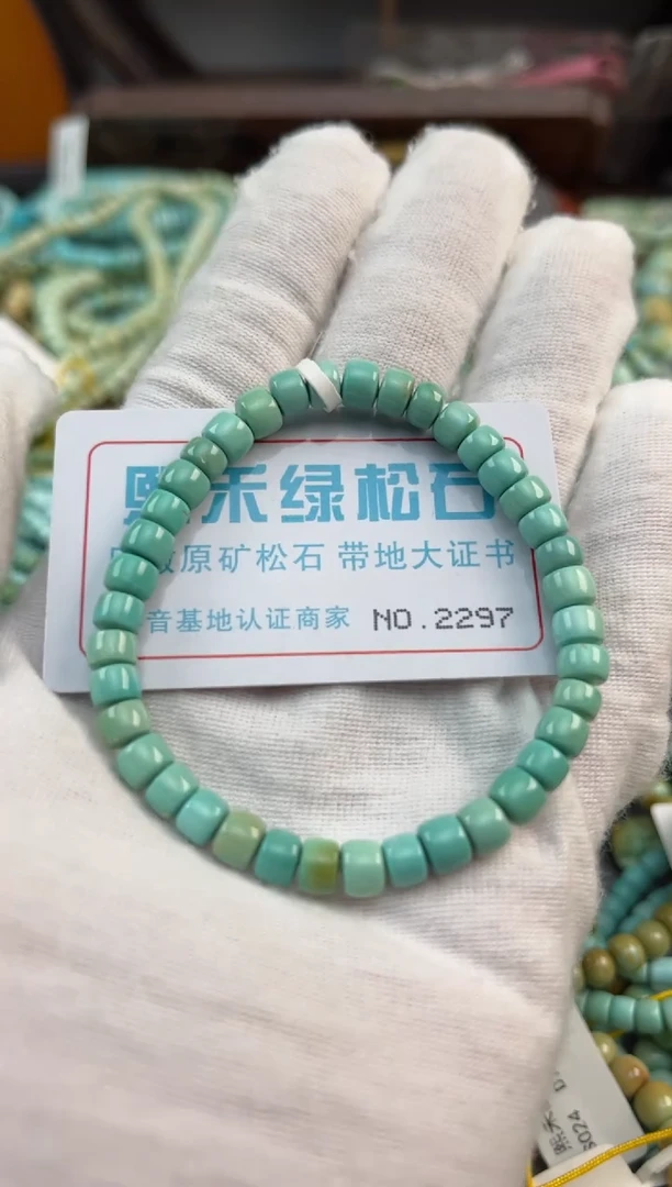 未镶嵌绿松石松石2297