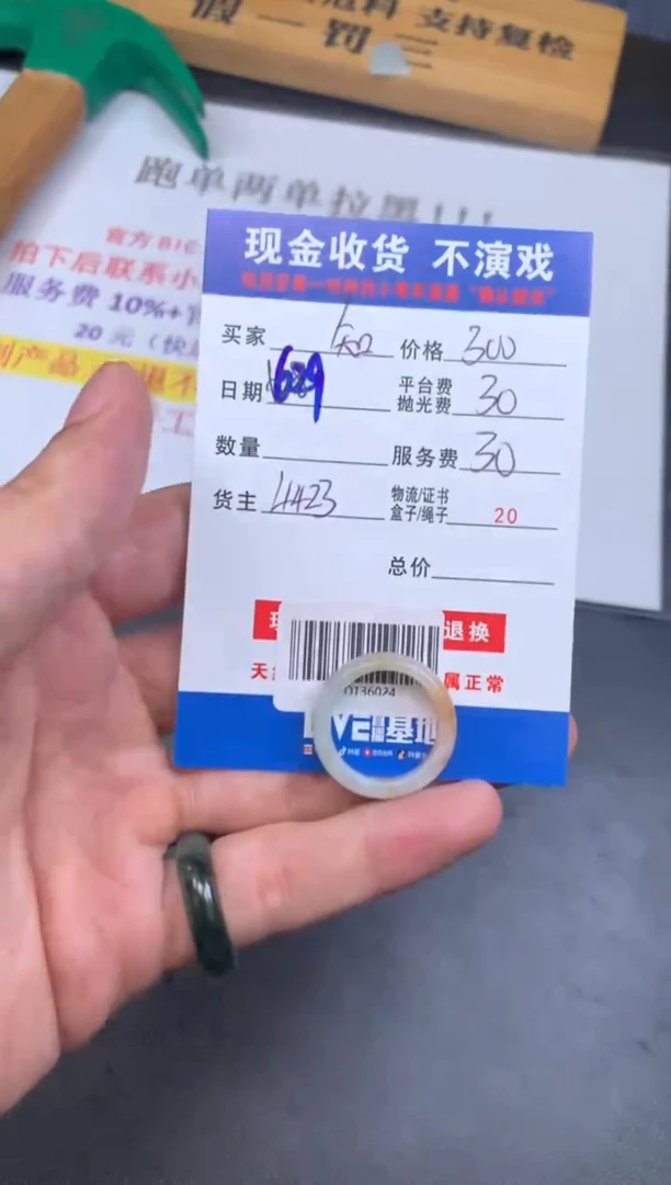 定制翡翠未镶嵌知**乐SYD136024