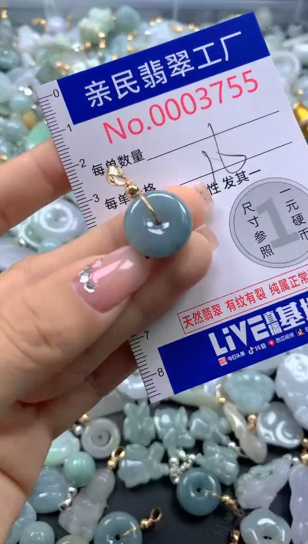 颈饰未镶嵌翡翠3755