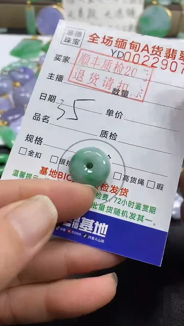 吊坠(不含链)未镶嵌翡翠平安扣