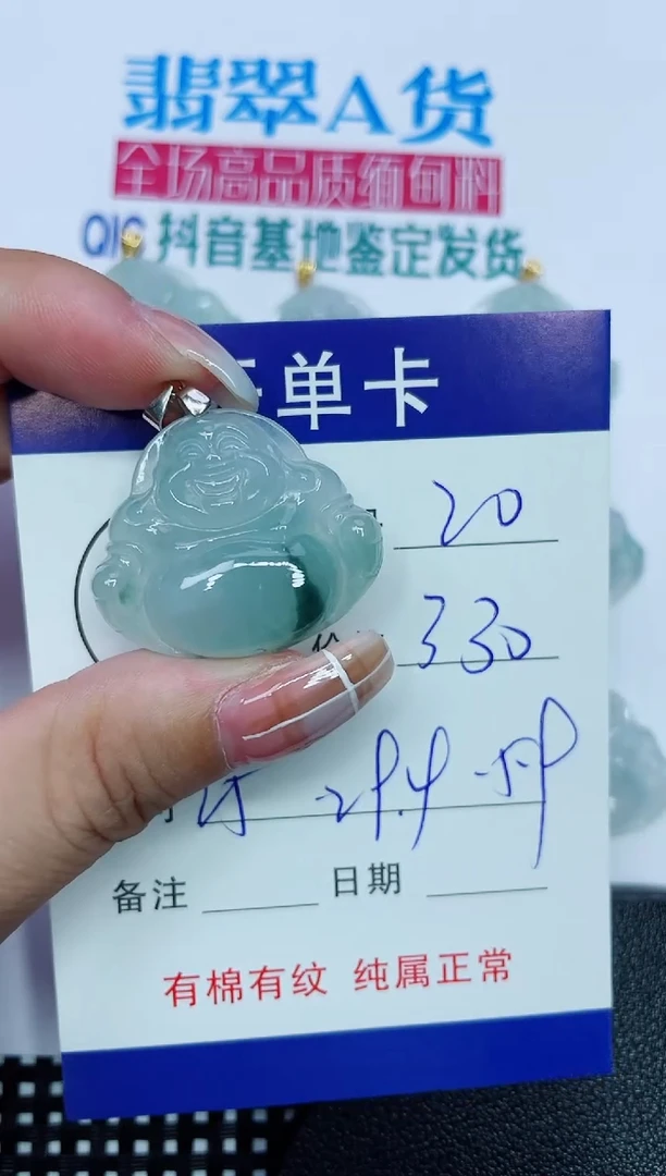 吊坠(赠链)银S925镶嵌翡翠330