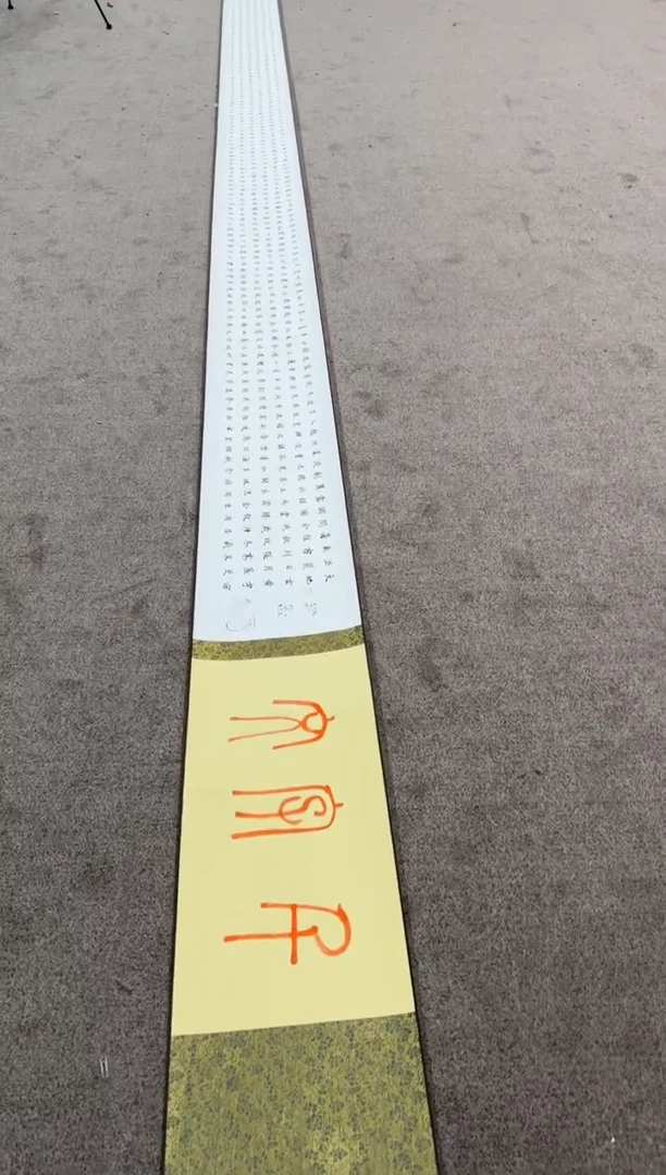 【闪购商品】书法pmb不二轩旗舰店国画LAZ2